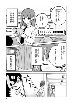[Anthology] Yuri Anthology/[Anthology] Oppai Yuri Anthology 2 [Digital]/00007.jpg