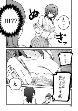 [Anthology] Yuri Anthology/[Anthology] Oppai Yuri Anthology 2 [Digital]/00014.jpg