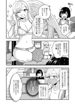 [Anthology] Yuri Anthology/[Anthology] Sefure Numa kara Nukedasenai! Yuri Ecchi Anthology [Digital]/006.png