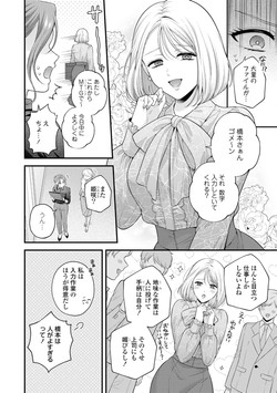 [Anthology] Yuri Anthology/[Anthology] Sefure Numa kara Nukedasenai! Yuri Ecchi Anthology [Digital]/022.png