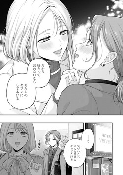 [Anthology] Yuri Anthology/[Anthology] Sefure Numa kara Nukedasenai! Yuri Ecchi Anthology [Digital]/029.png