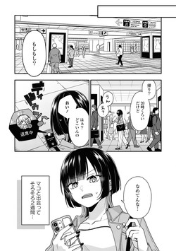 [Anthology] Yuri Anthology/[Anthology] Sefure Numa kara Nukedasenai! Yuri Ecchi Anthology [Digital]/009.png