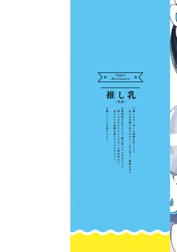 [Anthology] Yuri Anthology/[Anthology] Oppai Yuri Anthology 2 [Digital]/00002.jpg
