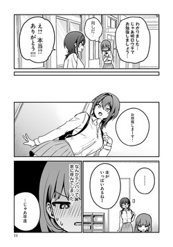 [Anthology] Yuri Anthology/[Anthology] Oppai Yuri Anthology 2 [Digital]/00013.jpg