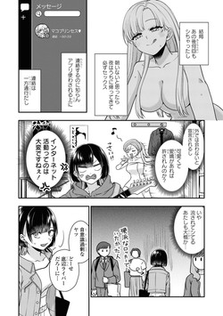 [Anthology] Yuri Anthology/[Anthology] Sefure Numa kara Nukedasenai! Yuri Ecchi Anthology [Digital]/010.png