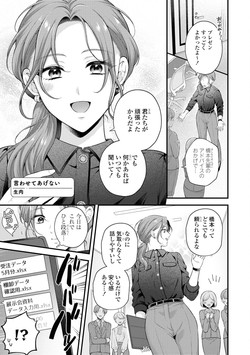 [Anthology] Yuri Anthology/[Anthology] Sefure Numa kara Nukedasenai! Yuri Ecchi Anthology [Digital]/021.png