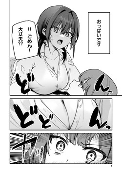 [Anthology] Yuri Anthology/[Anthology] Oppai Yuri Anthology 2 [Digital]/00008.jpg