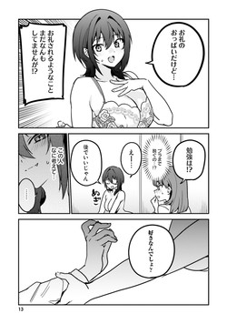 [Anthology] Yuri Anthology/[Anthology] Oppai Yuri Anthology 2 [Digital]/00015.jpg
