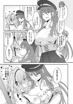 [Anthology] Yuri Anthology/[Anthology] Oppai Yuri Anthology 2 [Digital]/00023.jpg