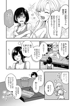 [Anthology] Yuri Anthology/[Anthology] Sefure Numa kara Nukedasenai! Yuri Ecchi Anthology [Digital]/007.png