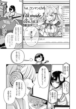 [Anthology] Yuri Anthology/[Anthology] Sefure Numa kara Nukedasenai! Yuri Ecchi Anthology [Digital]/019.png