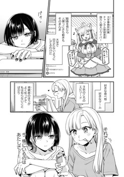 [Anthology] Yuri Anthology/[Anthology] Sefure Numa kara Nukedasenai! Yuri Ecchi Anthology [Digital]/013.png