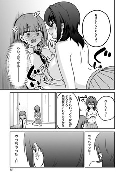 [Anthology] Yuri Anthology/[Anthology] Oppai Yuri Anthology 2 [Digital]/00017.jpg