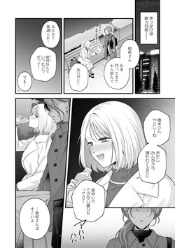 [Anthology] Yuri Anthology/[Anthology] Sefure Numa kara Nukedasenai! Yuri Ecchi Anthology [Digital]/026.png