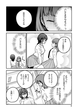 [Anthology] Yuri Anthology/[Anthology] Oppai Yuri Anthology 2 [Digital]/00010.jpg