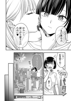 [Anthology] Yuri Anthology/[Anthology] Sefure Numa kara Nukedasenai! Yuri Ecchi Anthology [Digital]/018.png