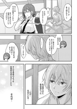 [Anthology] Yuri Anthology/[Anthology] Oppai Yuri Anthology 2 [Digital]/00021.jpg