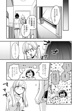 [Anthology] Yuri Anthology/[Anthology] Sefure Numa kara Nukedasenai! Yuri Ecchi Anthology [Digital]/017.png