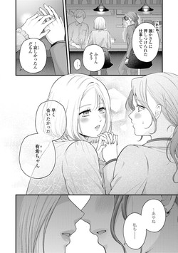 [Anthology] Yuri Anthology/[Anthology] Sefure Numa kara Nukedasenai! Yuri Ecchi Anthology [Digital]/024.png