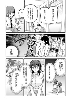 [Anthology] Yuri Anthology/[Anthology] Oppai Yuri Anthology 2 [Digital]/00009.jpg