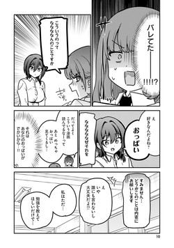 [Anthology] Yuri Anthology/[Anthology] Oppai Yuri Anthology 2 [Digital]/00012.jpg