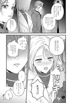 [Anthology] Yuri Anthology/[Anthology] Sefure Numa kara Nukedasenai! Yuri Ecchi Anthology [Digital]/027.png