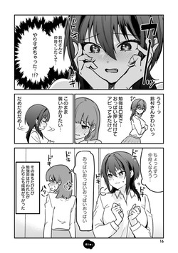 [Anthology] Yuri Anthology/[Anthology] Oppai Yuri Anthology 2 [Digital]/00018.jpg