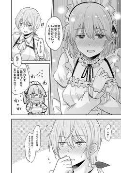 [Anthology] Yuri Anthology/[Anthology] Oppai Yuri Anthology 2 [Digital]/00030.jpg