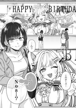 [Anthology] Yuri Anthology/[Anthology] Sefure Numa kara Nukedasenai! Yuri Ecchi Anthology [Digital]/011.png