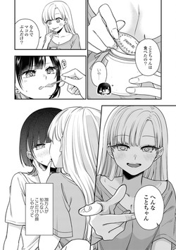 [Anthology] Yuri Anthology/[Anthology] Sefure Numa kara Nukedasenai! Yuri Ecchi Anthology [Digital]/014.png