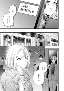 [Anthology] Yuri Anthology/[Anthology] Sefure Numa kara Nukedasenai! Yuri Ecchi Anthology [Digital]/023.png