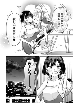 [Anthology] Yuri Anthology/[Anthology] Sefure Numa kara Nukedasenai! Yuri Ecchi Anthology [Digital]/020.png